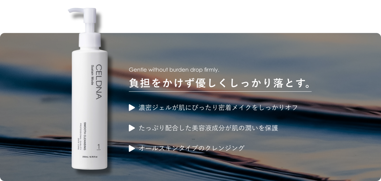 セルディナ【公式ブランドサイト】