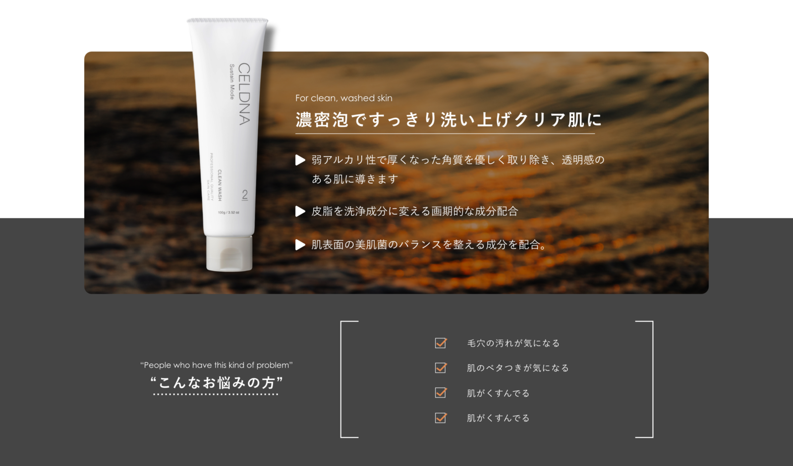 セルディナ【公式ブランドサイト】