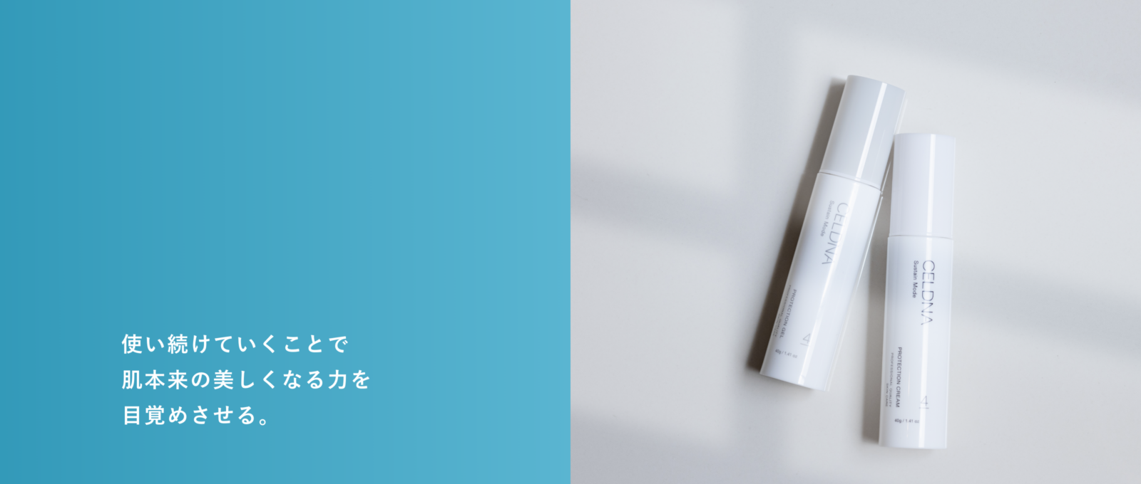 セルディナ【公式ブランドサイト】