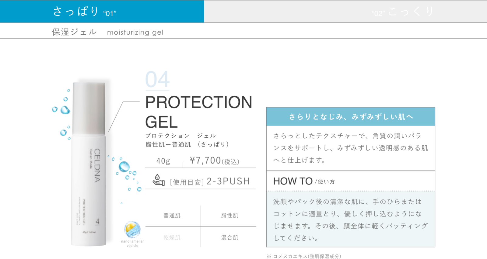 セルディナ【公式ブランドサイト】