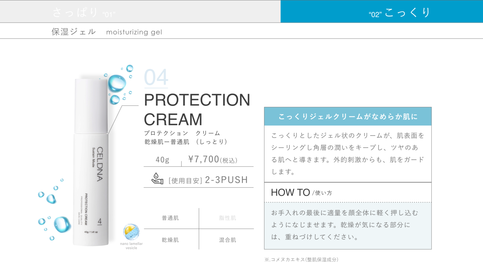 セルディナ【公式ブランドサイト】
