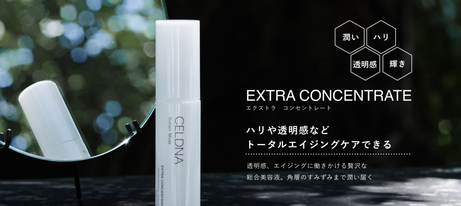 セルディナ【公式ブランドサイト】