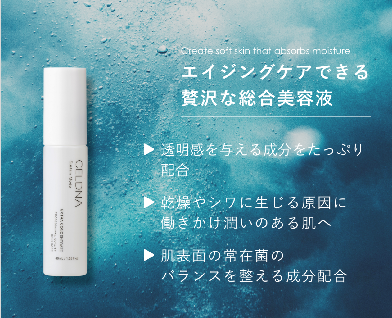 セルディナ【公式ブランドサイト】