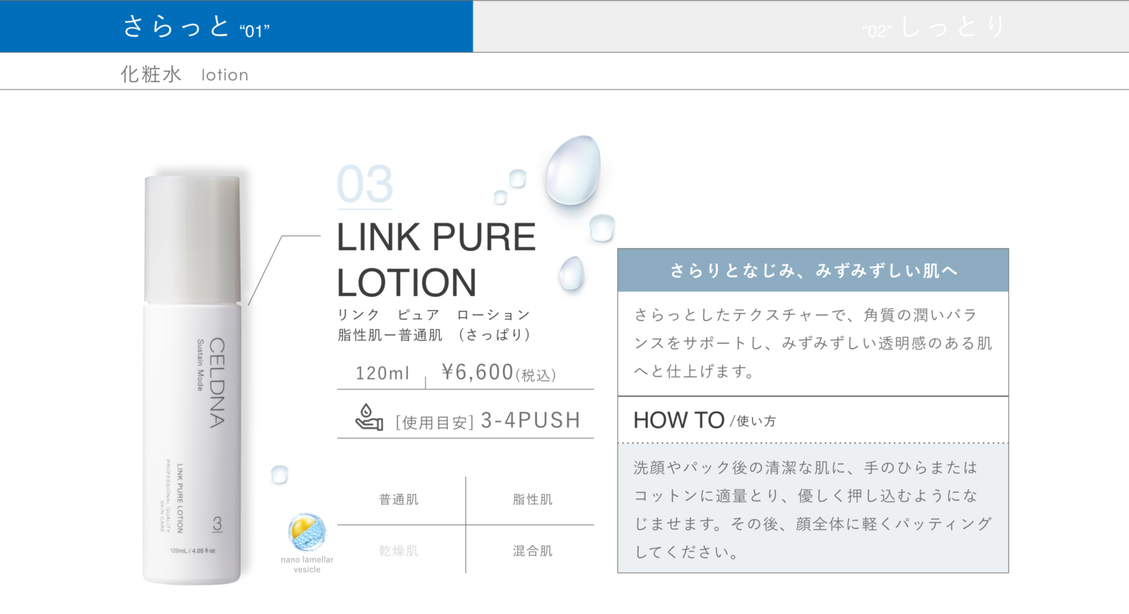セルディナ【公式ブランドサイト】